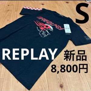 新品未使用タグ付　リプレイ Tシャツ プリント ブラック 半袖　Sサイズ コットン100%