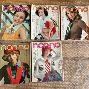 non-no ノンノ ファッション雑誌 雑誌 昭和レトロ 当時物 まとめ売り 希少 モデルの画像2