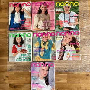 non-no ノンノ ファッション雑誌 雑誌 昭和レトロ 当時物 まとめ売り 希少 モデルの画像9