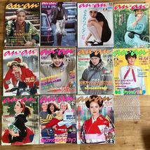 anan アンアン ファッション 雑誌 当時物 レトロ 昭和　情報誌　希少　ELLE_画像8