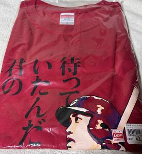 広島東洋カープ　堂林翔太選手　1121日ぶりのホームラン　Tシャツ 未使用　Oサイズ　XLサイズ