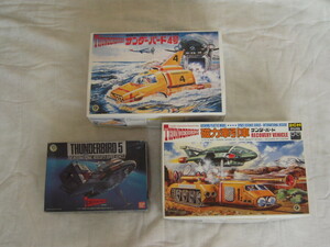  plastic model unassembly goods blue island culture teaching material (AOSHIMA/ Aoshima )& Bandai Thunderbird 4 number,. power pulling car,5 number 3 kind set sale 