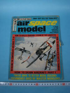 エアースペース モデル マガジン 1969年6月号 AIR SPACE MODEL THE HOW-TO-DO-IT MAGAZINE JUNE 1969 (中古)ジャンク