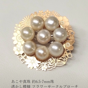 ◆照り艶綺麗 アコヤ あこや 本真珠 約6.5-7mm珠 繊細な透かし模様 フラワーサークルブローチ リング リース ドーナツ Y81の画像1