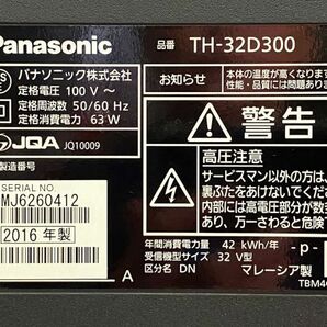 ◆FZ6 パナソニック 32V型 液晶テレビ 動作品 Panasonic TH-32D300  B-CASカード・リモコン付き◆Tの画像3