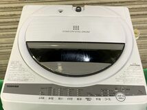 ◆GA128 東芝 全自動 電気洗濯機 7.0kg洗い　動作品　TOSHIBA AW-7G9　21年製◆_画像5
