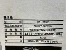 ◆GA63 丸型 電気温風機 Aichi 園芸用 CA101SW 動作確認済　ガーデニング　ヒーター　家電　冷暖房　空調　ファンヒーター◆T_画像6