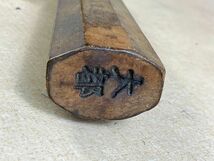 ◆GC77 包丁 有次 大都 サイズ(約) 全長72.5cm　刃渡り45cm　キッチン　食卓　調理器具　刃物　刺身包丁◆T_画像4