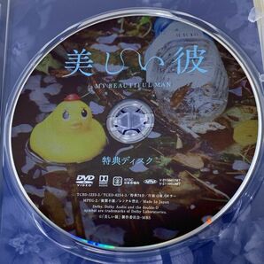 ◆☆33 ●未使用●DVD・Blu-ray BOX 美しい彼 全6話 収録 / 3枚組 本編Blu-ray2枚+特典DVD1枚 21年製 映画 DVD テレビドラマ◆Ｔの画像4