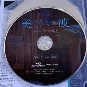 ◆☆33 ●未使用●DVD・Blu-ray BOX 美しい彼 全6話 収録 / 3枚組 本編Blu-ray2枚+特典DVD1枚 21年製 映画 DVD テレビドラマ◆Ｔの画像3