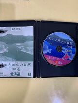 ◆GB53 DVD まとめ 美しき日本の自然 100選 10枚組、涙あふれる世界の絶景 10枚組、日本の名所 名景 12枚組 など◆T_画像9