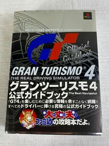 ◆☆244 グランツーリスモ4 公式ガイドブック　本　雑誌　ゲーム攻略本◆T