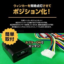 12V ウインカーポジションキット ウィンポジ 減光調整付 車検対応 LED ハロゲン 両方対応 汎用 小型 減光 調整式 ウィンカーポジション_画像2