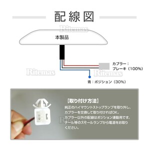 ハイエース 200系 レジアスエース 3型後期/4型 5型 LEDハイマウントストップランプ 標準/ワイドボディ LED12灯 外装 カスタム レッドの画像3