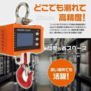 クレーンスケール デジタル 1t（1000kg） 吊秤 吊りはかり 計量 計測 吊り下げ 大型 倉庫 工場の画像3