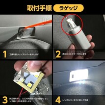 プリウス30系 プリウス40系 プリウスα LED ルームランプ 138発 8点 専用設計 室内灯 6000K ホワイトZVW30/ZVW35 ZVW40W/ZVW41 一年保証_画像6