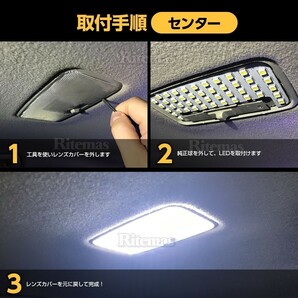 プリウス30系 プリウス40系 プリウスα LED ルームランプ 138発 8点 専用設計 室内灯 6000K ホワイトZVW30/ZVW35 ZVW40W/ZVW41 一年保証の画像4