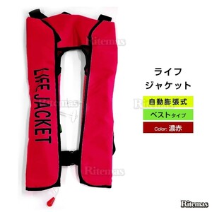  life jacket automatic expansion type neck type neck the best type the best red red sea river boat kayak fishing fishing life jacket man and woman use for adult 