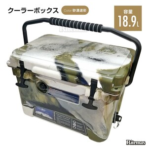 クーラーボックス 18.9L 20QT ハードクーラーボックス クーラーBOX クーラーバッグ キャンプ バーベキュー レジャー アウトドア 砂漠迷彩