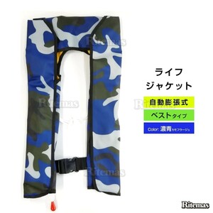  life jacket automatic expansion type neck type neck the best type the best . blue camouflage -ju blue blue camouflage -ju life jacket man and woman use for adult 