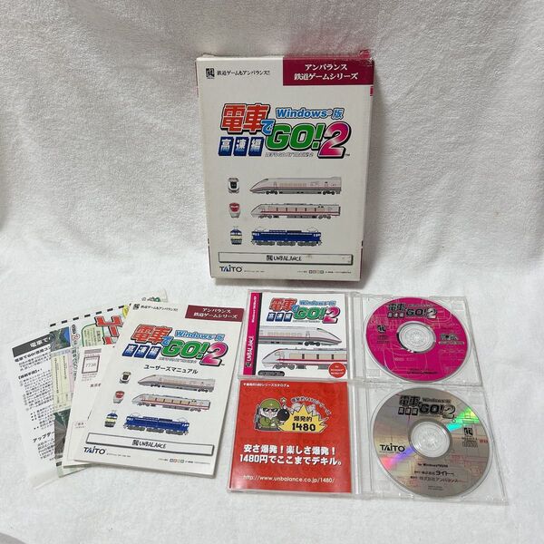 電車でGO!2 高速編 レトロ Windows PCゲーム レトロ 当時物 新幹線 こまち 平成 ヴィンテージ