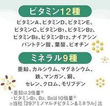 ディアナチュラ ストロング39アミノ マルチビタミン&ミネラル 300粒 (100日分_画像5