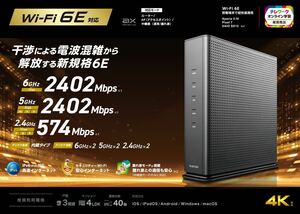 エレコム ELECOM WRC-XE5400GS-G wifi6e 6E Wi-Fi ギガビットルーター グレー 11ax AP 中継器