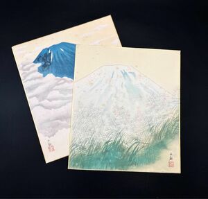 横山大觀 富士山 色紙絵 2枚 巧藝画