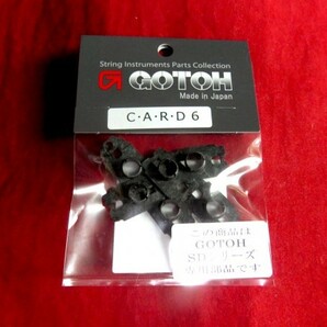 ★新品セール/最安値★GOTOH／SD91 C.A.R.D 6◆チューナー マシンヘッド 性能UP CARD スペーサー／取り付け簡単！音が良くなる！の画像2