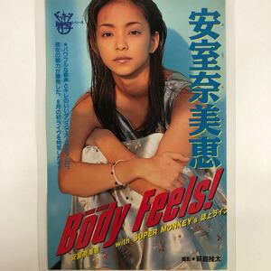 『雑誌グラビア ラミネート加工』Y-2414 安室奈美恵with SUPER MONKE’s (超レア・希少価値有り)B5 4枚7P少年マガジン1995年11月8日号※15