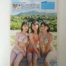 『雑誌グラビア ラミネート加工』O-1474『一ノ瀬瑠菜 今森茉耶 西尾希美』週刊少年マガジン 2024年1月9・10日号 B5 4枚8ページ ※15 _画像7