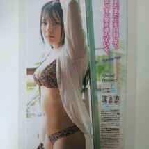 『雑誌グラビア ラミネート加工』O-1498『鈴原すず トップグラビアアイドル 水着 』ヤングマガジン 2023年10月2日号 B5 2枚4ページ ※15 _画像4