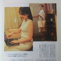 あ-020『雑誌グラビア ラミネート加工』『蓼沼優衣 妄想デート撮 料亭 ランジェリー』SPA! 2023年7月11日発売 A4 4枚7ページ ※15_画像2