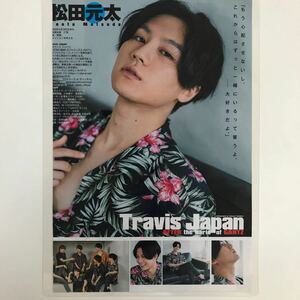 え-006『雑誌グラビア ラミネート加工』宮近海斗＆七五三掛龍也＆松田元太.他 4名　B5 5枚9P＆付録ヤングジャンプ2020年9月3日号※15