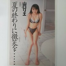 お-010『雑誌グラビア ラミネート加工』『山口リエ 水着 ピンナップミニポスター付き』プレイボーイ 平成7年9月19日号 B5 3枚6ページ ※15_画像1