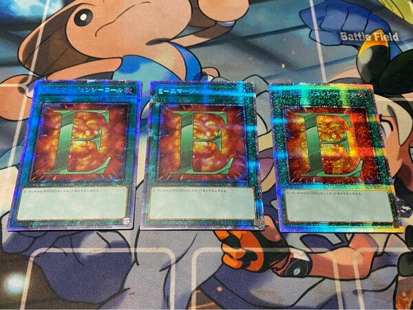 遊戯王 E エマージェンシーコール プリシク 3枚セット プリズマティック