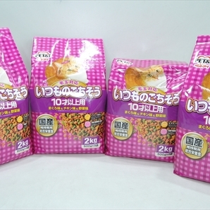 【PLT-5072-4】 キャットフード いつものごちそう 10歳以上 まぐろ味&チキン味&野菜味 国産 2kg 4個 計8kg まとめ売り ③の画像1