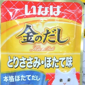 【CAG3-71】キャットフード 猫用レトルト 金のだし とりささみ・ほたて味 40ｇ 48個 まとめ売りの画像2