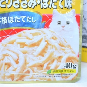 【CAG3-71】キャットフード 猫用レトルト 金のだし とりささみ・ほたて味 40ｇ 48個 まとめ売りの画像3