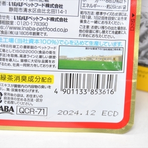 【CAG3-71】キャットフード 猫用レトルト 金のだし とりささみ・ほたて味 40ｇ 48個 まとめ売りの画像5