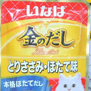 【CAG3-71】キャットフード 猫用レトルト 金のだし とりささみ・ほたて味 40ｇ 48個 まとめ売り②の画像2