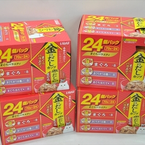 【CAG3-505】キャットフード 猫用レトルト 金のだしカップ まぐろバラエティ 24個パック 4個 まとめ売り②の画像5