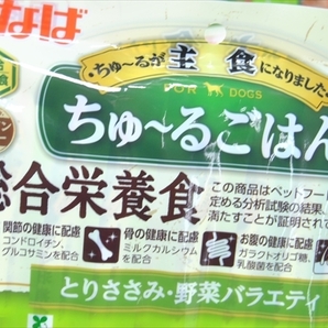 【DW-3615】 ドッグフード いなば ちゅーるごはん とりささみ 野菜バラエティ 2種×10本 20本入り 4個 まとめ売り ⑩の画像4