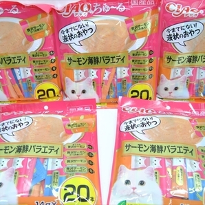 【EN-4182】1円～ キャットフード チャオ ちゅーる サーモン海鮮バラエティ まぐろ かつお節 ほたて貝柱 14g×20本入り 5個 まとめ売り ②の画像5