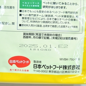 【PLT-1653】ドッグフード ビタワン ビーフ味野菜入り 小粒 成犬用 総合栄養食 750g×5個 計約3.7kg まとめ売り ④の画像6