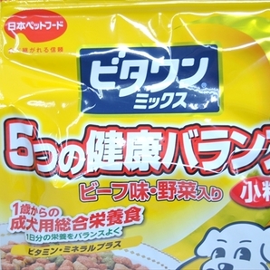 【PLT-1653】ドッグフード ビタワン ビーフ味野菜入り 小粒 成犬用 総合栄養食 750g×5個 計約3.7kg まとめ売り ④の画像2