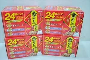 【CAG3-505】キャットフード 猫用レトルト 金のだしカップ まぐろバラエティ 24個パック 4個 まとめ売り