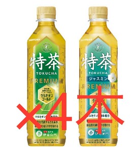 4ps.@ Special tea coupon jasmine Family mart famipeifamima substitution 