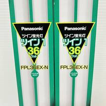 2個【新品未使用】Panasonic パナソニック ツイン蛍光灯 FPL36EX-N ナチュラル色 昼白色_画像2