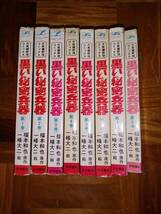 黒い秘密兵器 　　一峰大二　著 　　秋田書店刊 全８巻　古本_画像2